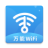 WiFi钥匙多多