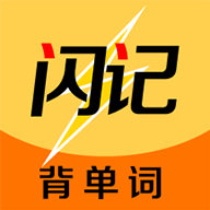 闪记背单词 icon