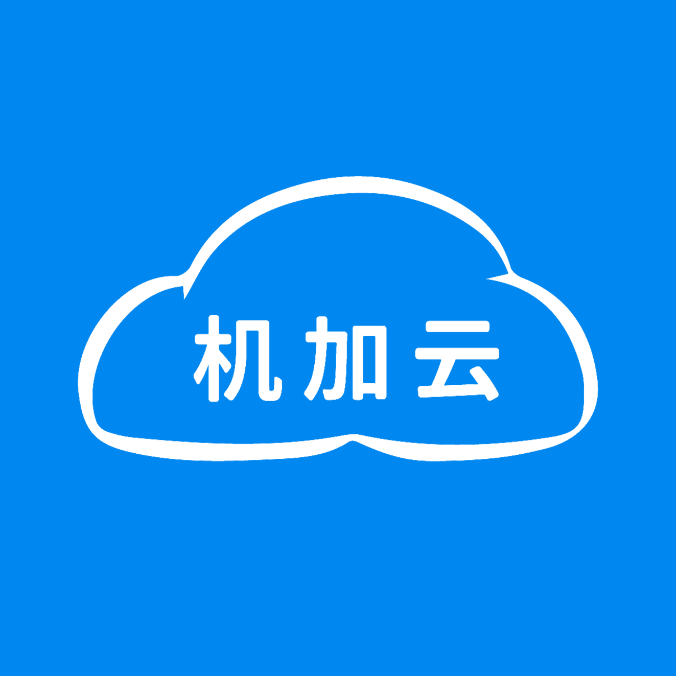 新版机加云 icon