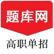 单招刷题网 icon