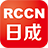 日成RCCN icon