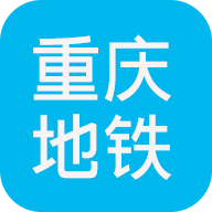 重庆地铁查询 icon