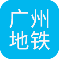 广州地铁查询 icon