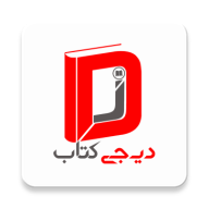 دیجی کتاب icon