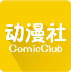 动漫社 icon