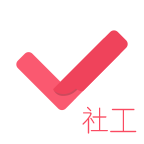 社会工作者对题库 icon