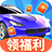 多多小汽车 icon