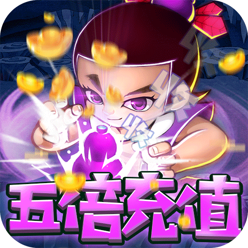 新葫芦娃 icon