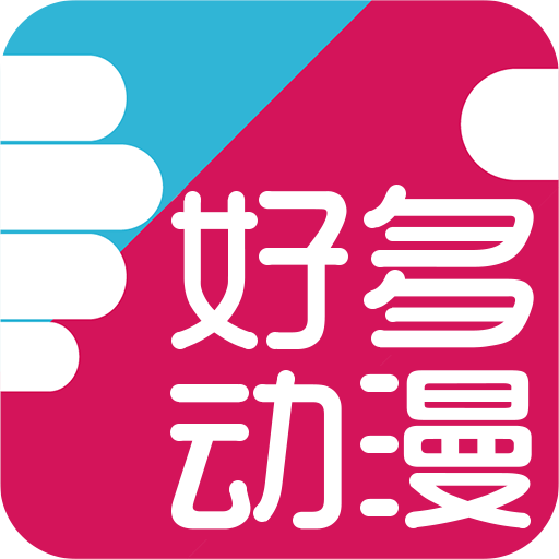 好多动漫 icon