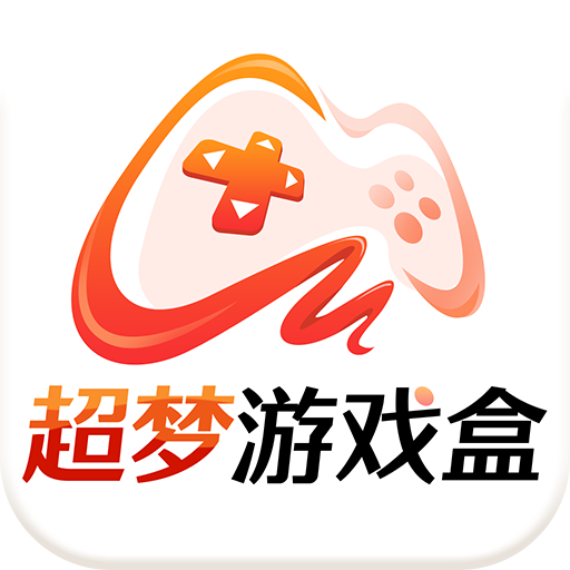 超梦游戏盒 icon