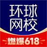 环球网校 icon