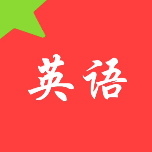 番茄单词 icon