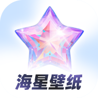 海星壁纸 icon