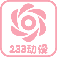 233动漫 icon