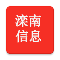 滦南信息