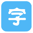 更换字体管家 icon