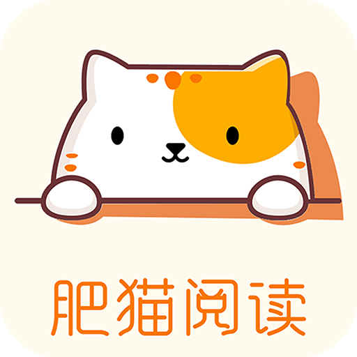 肥猫阅读 icon