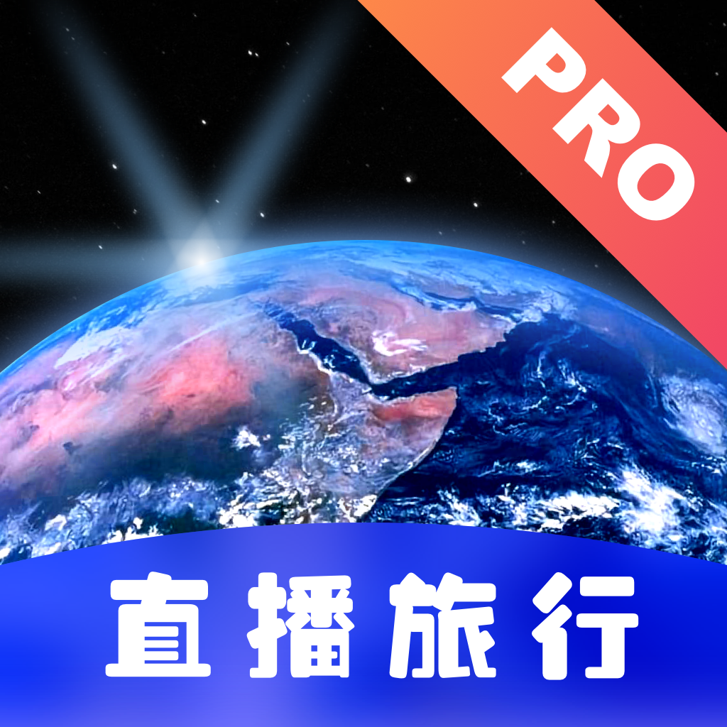 天眼高清卫星地图 icon