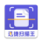 迅捷扫描王 icon