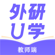 外研U学教师 icon