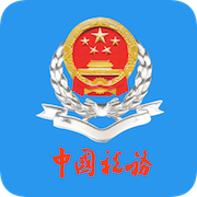 福建税务 icon