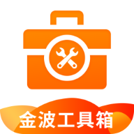 金波工具箱 icon