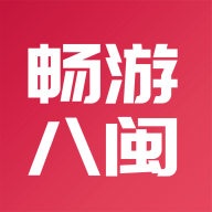 畅游八闽 icon