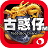 古惑仔M icon