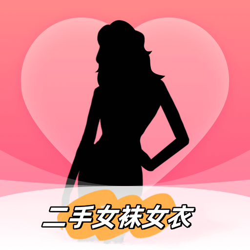 二手女装女袜闲置卖 icon