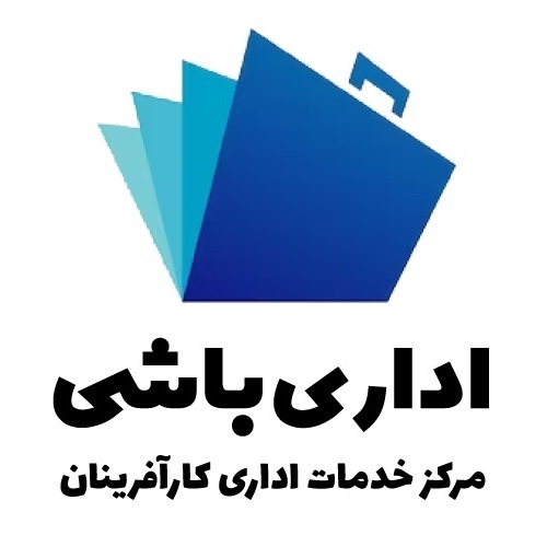 اداری باشی