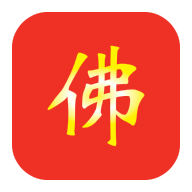 佛教念诵合集 icon