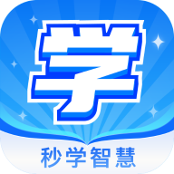 秒学智慧 icon