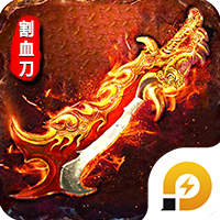 傲视苍穹 icon