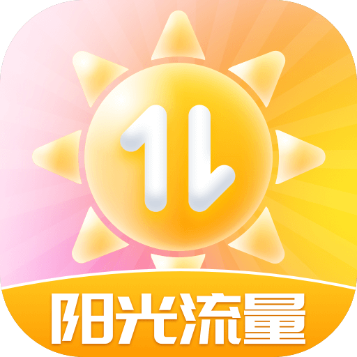 阳光流量 icon