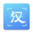 汉王扫描王 icon