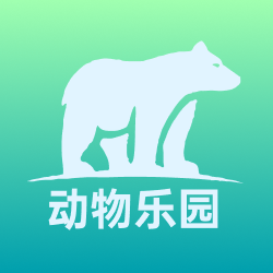 动物乐园 icon