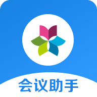 华望会议助手 icon