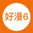 好漫6 icon