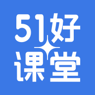 51好课堂 icon