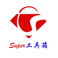 Super工具箱 icon