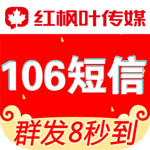 短信群发平台 icon