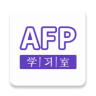 AFP学习室 icon