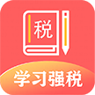 学习强税 icon