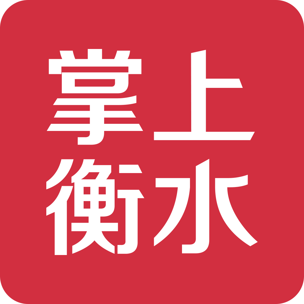 掌上衡水 icon