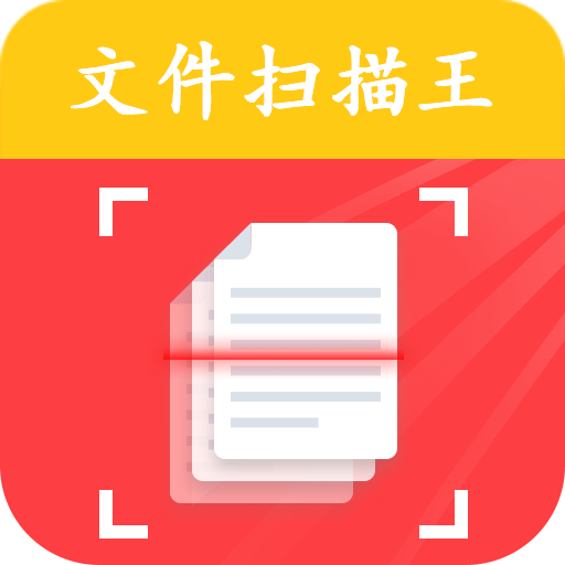 文件扫描王 icon