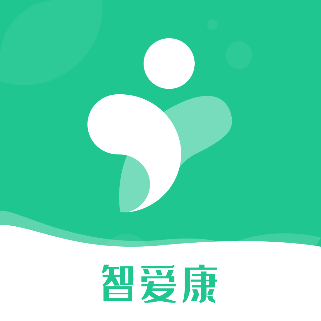 智爱康 icon