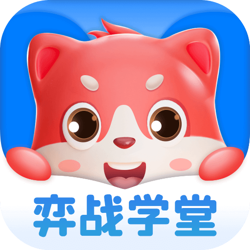 弈战学堂 icon