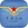 维修电子执照APP icon