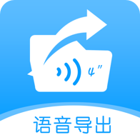 语音导出合并转发 icon