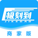 极刻到商家 icon